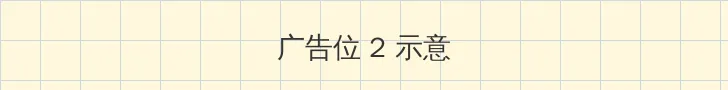 楚汉传奇高清下载 侧栏广告位