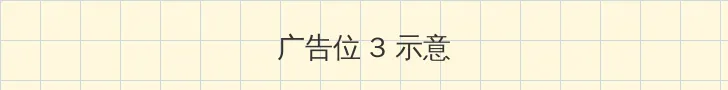 楚汉传奇高清下载 帖子内嵌广告位